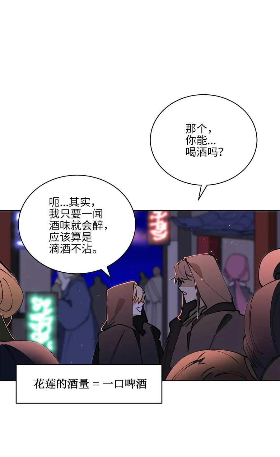 62 月华姑娘 第33页