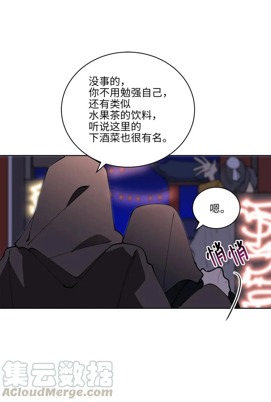 62 月华姑娘 第34页