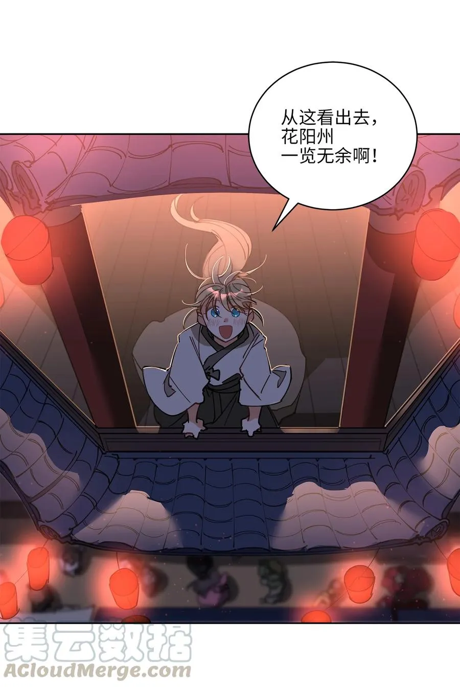 62 月华姑娘 第37页