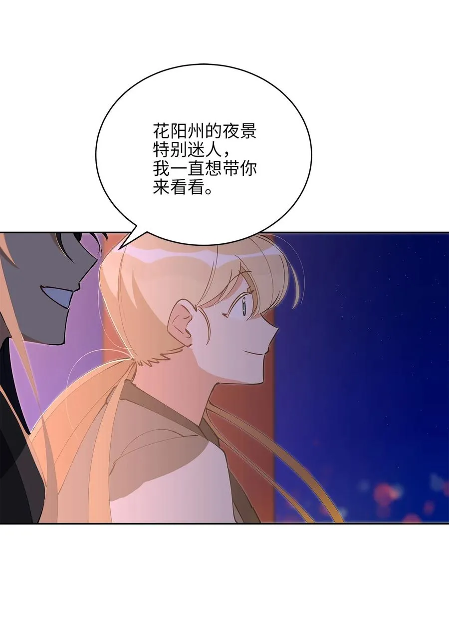 62 月华姑娘 第38页