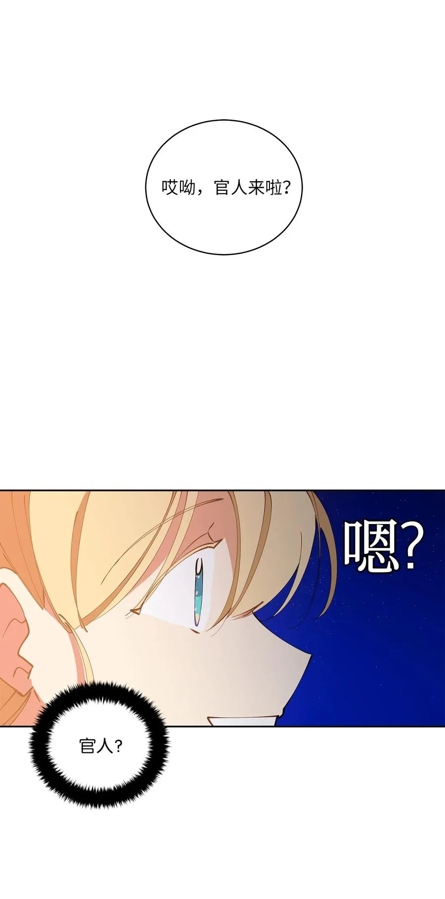 62 月华姑娘 第39页