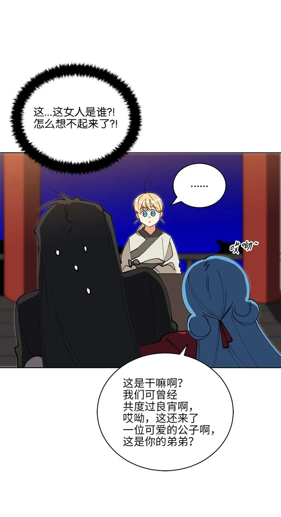 62 月华姑娘 第44页