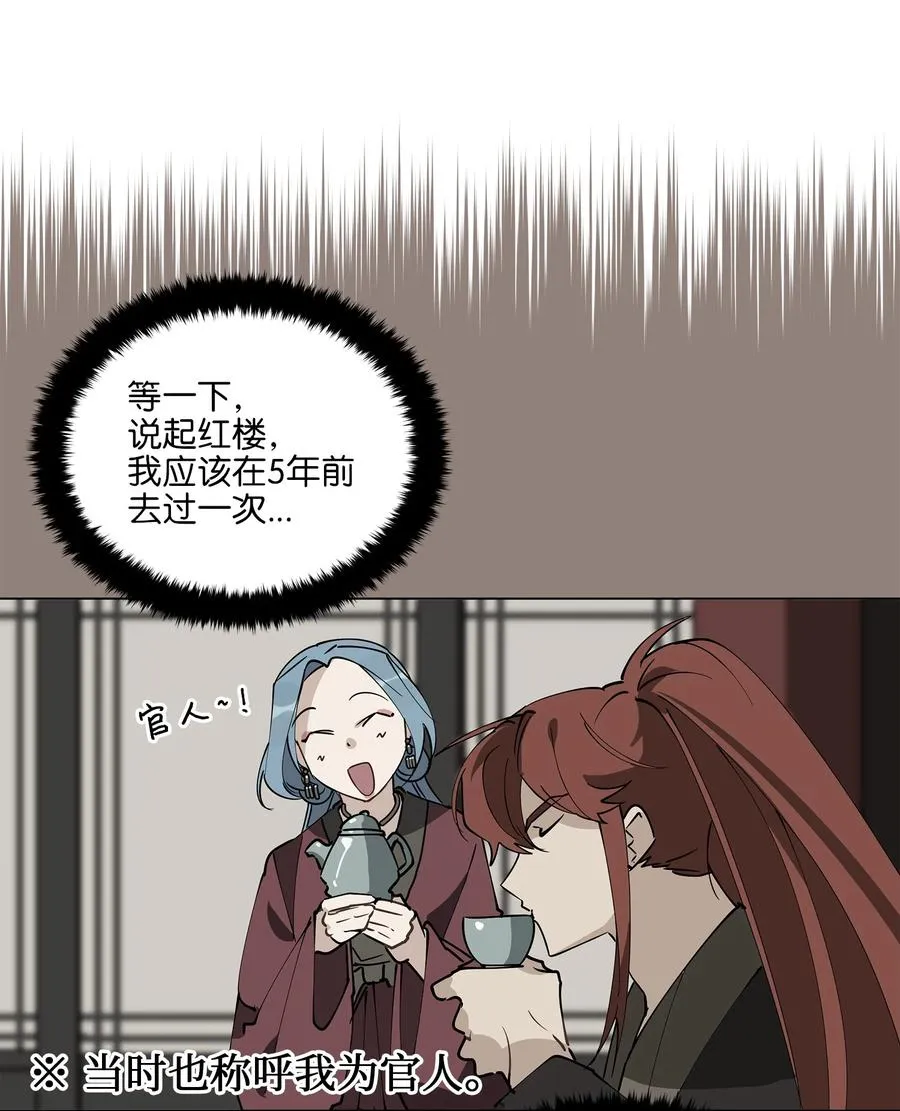 62 月华姑娘 第45页