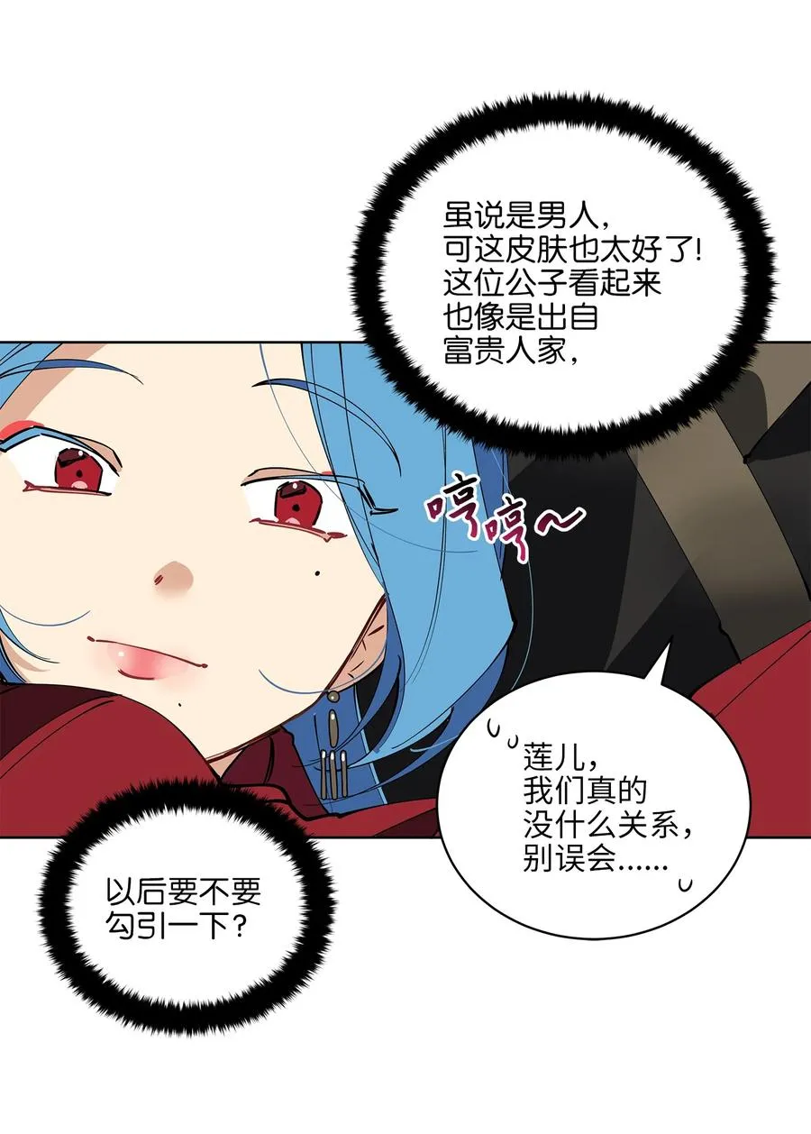 62 月华姑娘 第47页