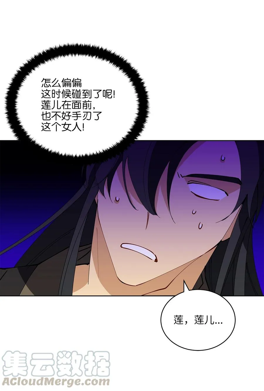 62 月华姑娘 第49页