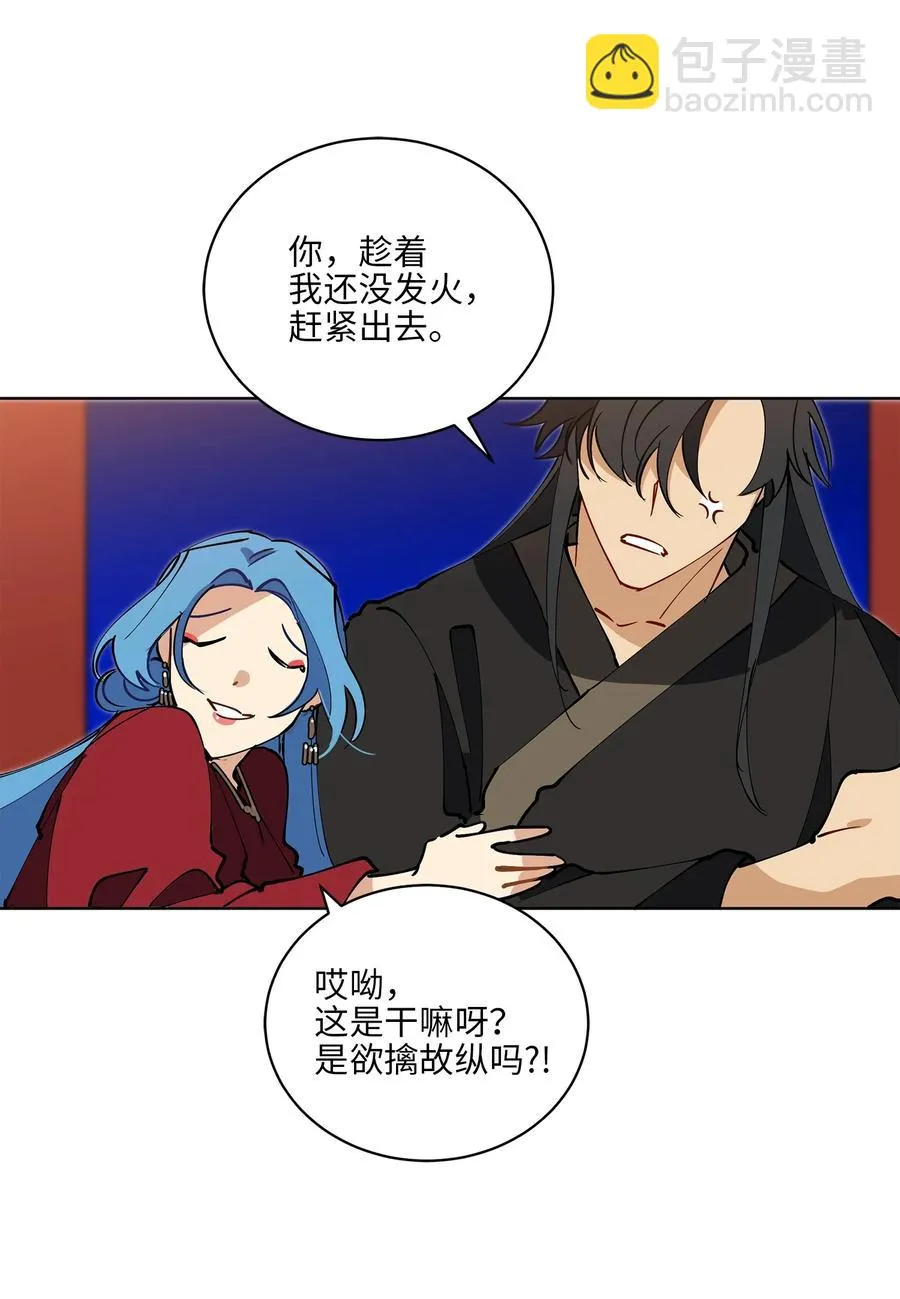 62 月华姑娘 第50页