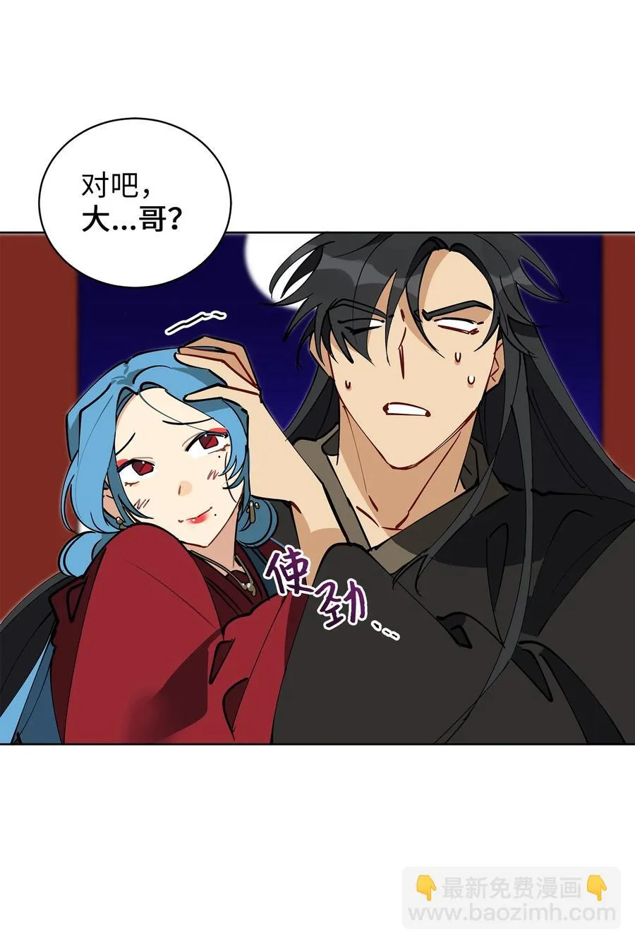 62 月华姑娘 第54页
