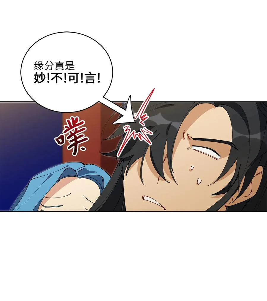 63 口是心非 第2页