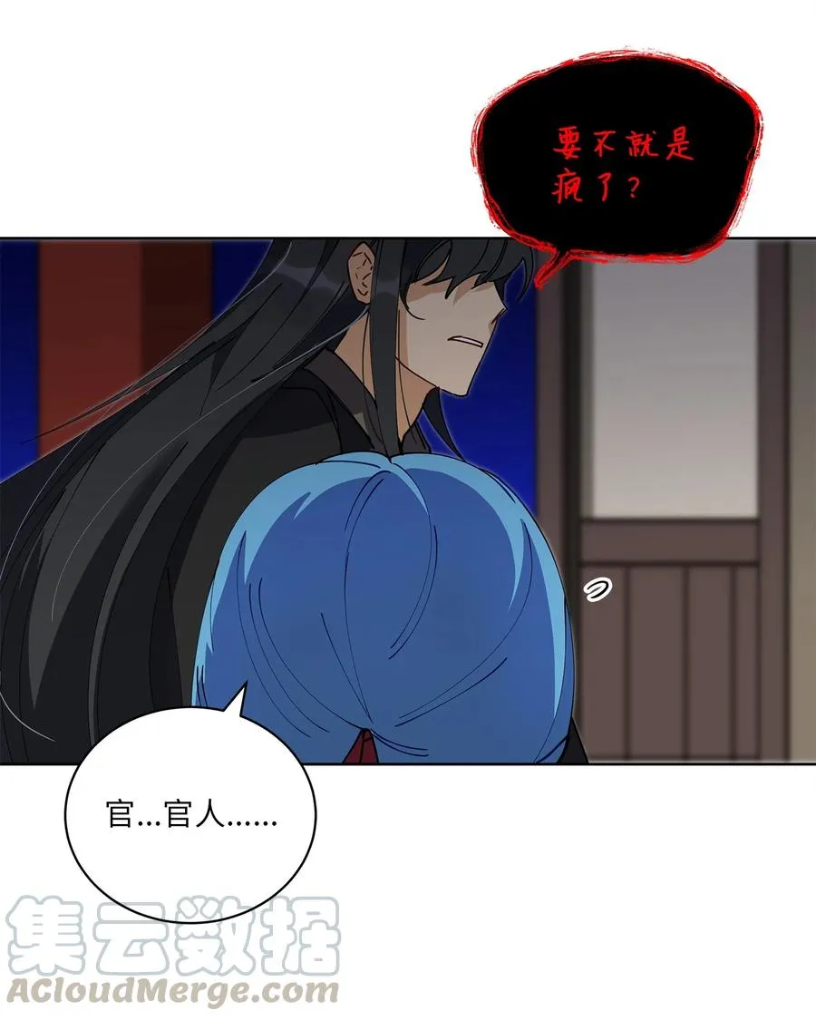 63 口是心非 第10页