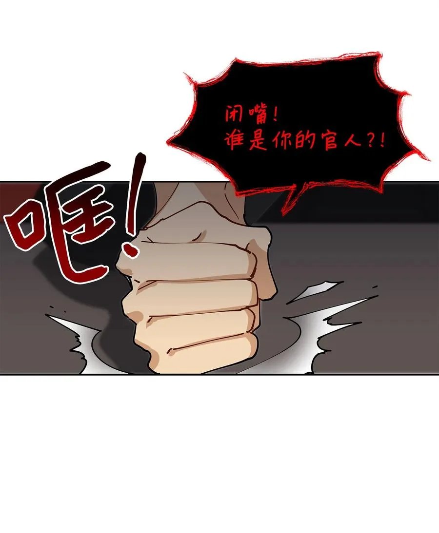 63 口是心非 第11页