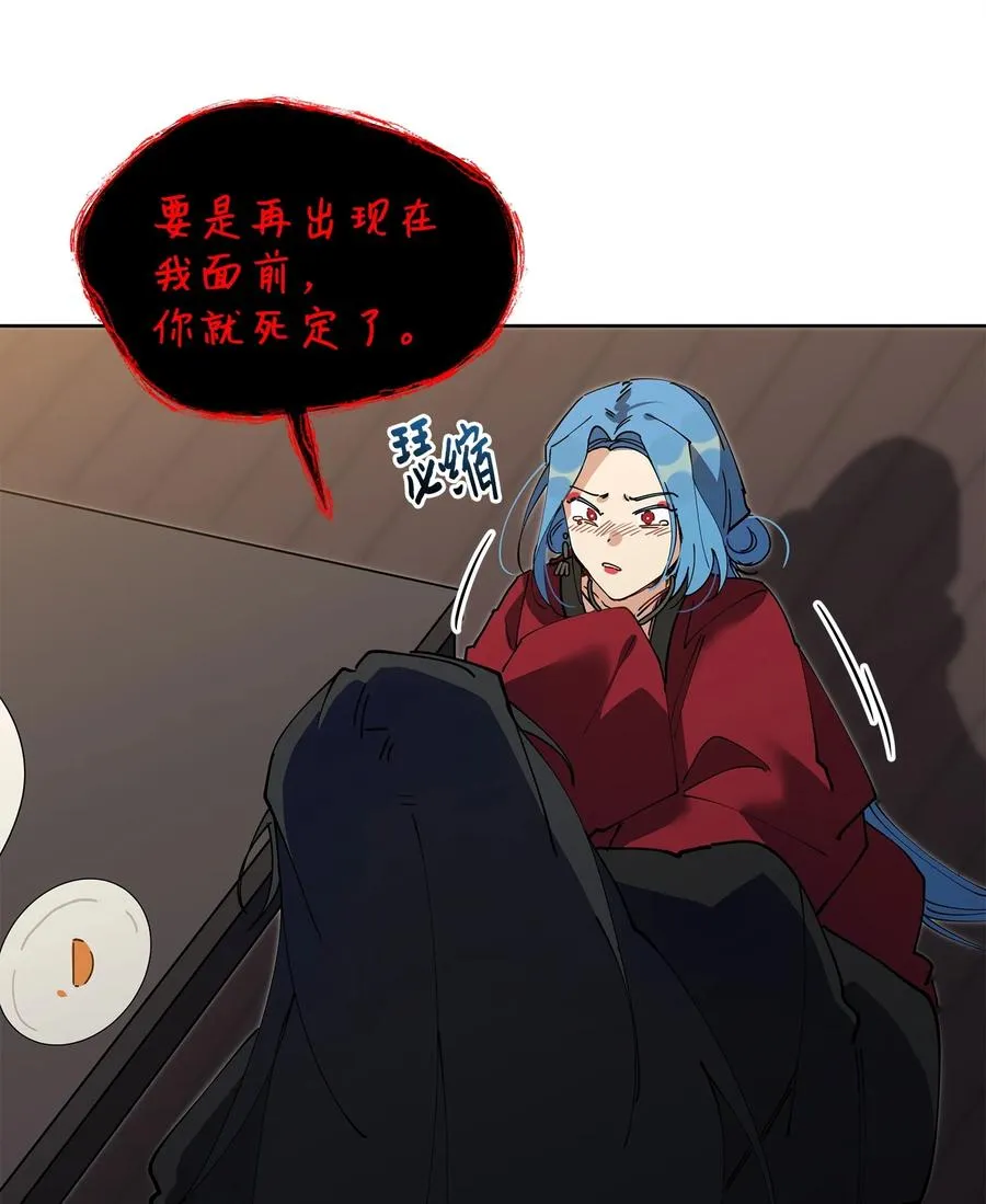 63 口是心非 第12页