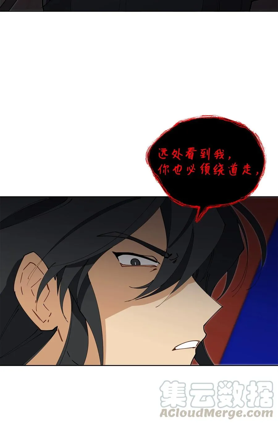 63 口是心非 第13页