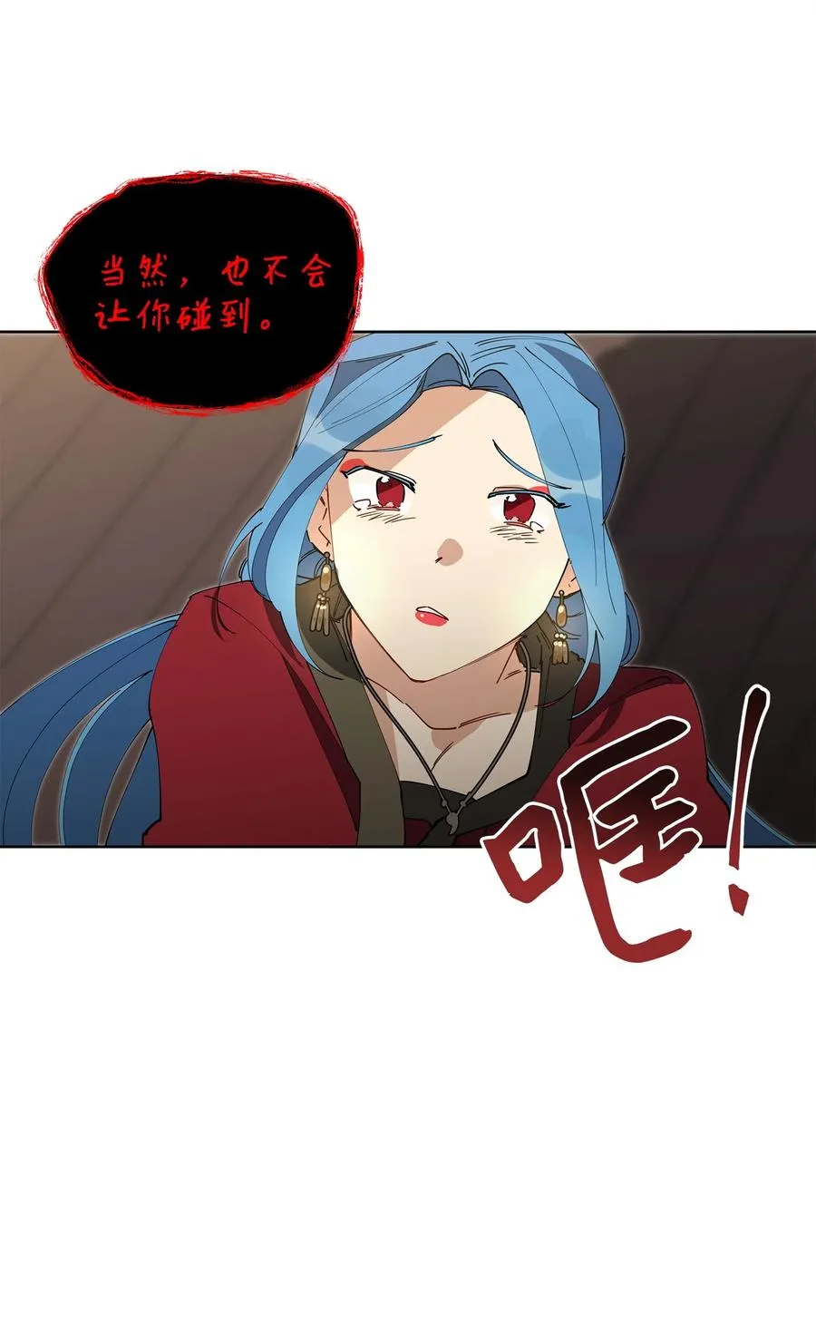 63 口是心非 第14页