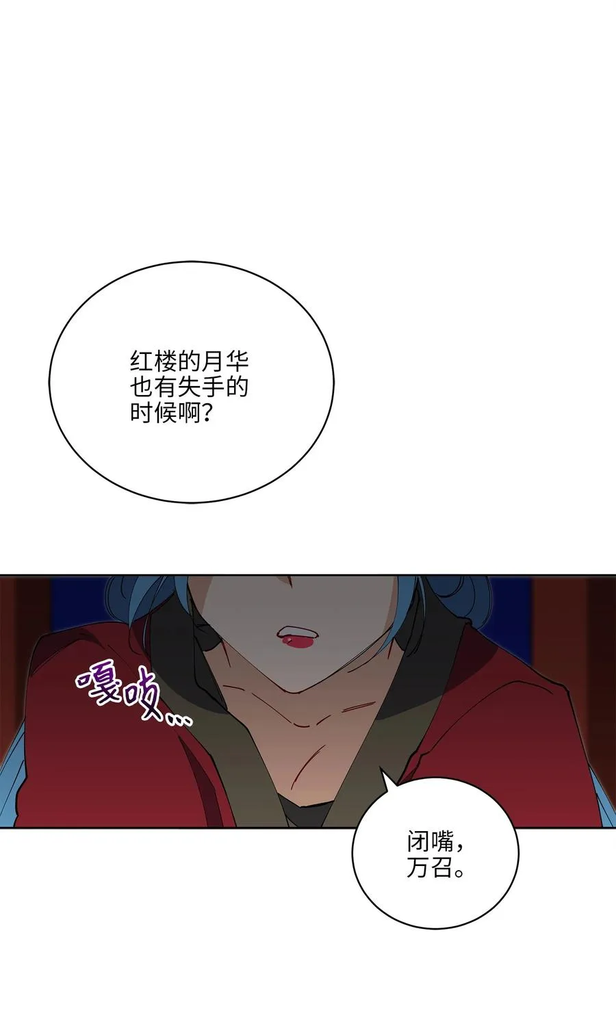 63 口是心非 第15页