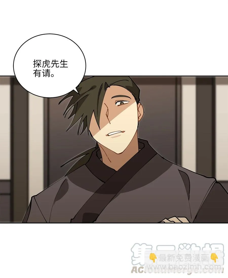63 口是心非 第16页