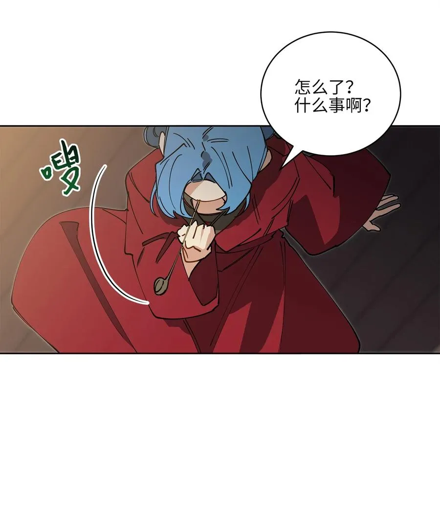 63 口是心非 第17页