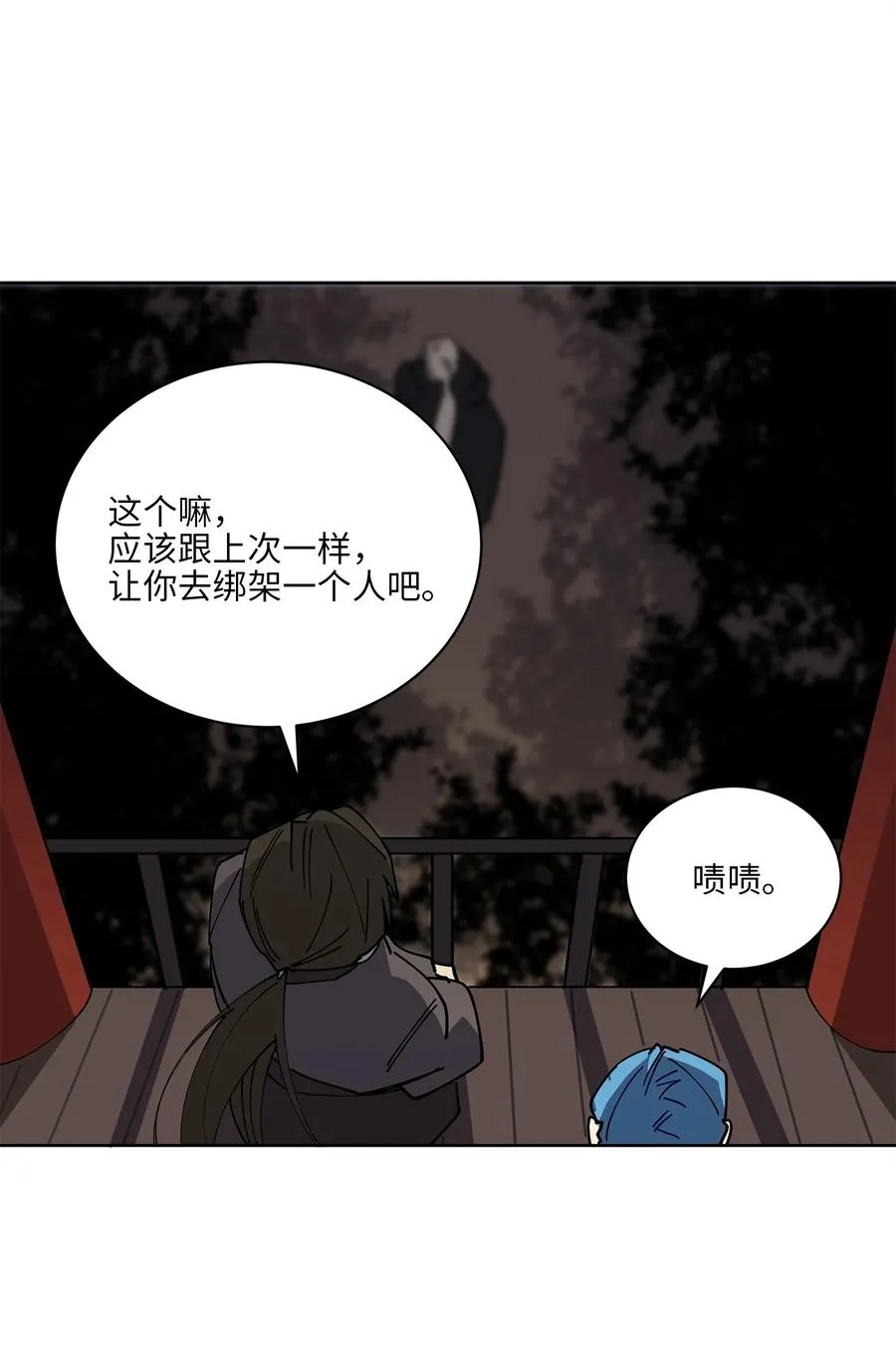 63 口是心非 第18页