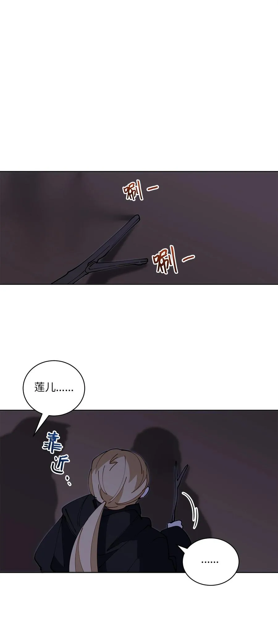 63 口是心非 第20页