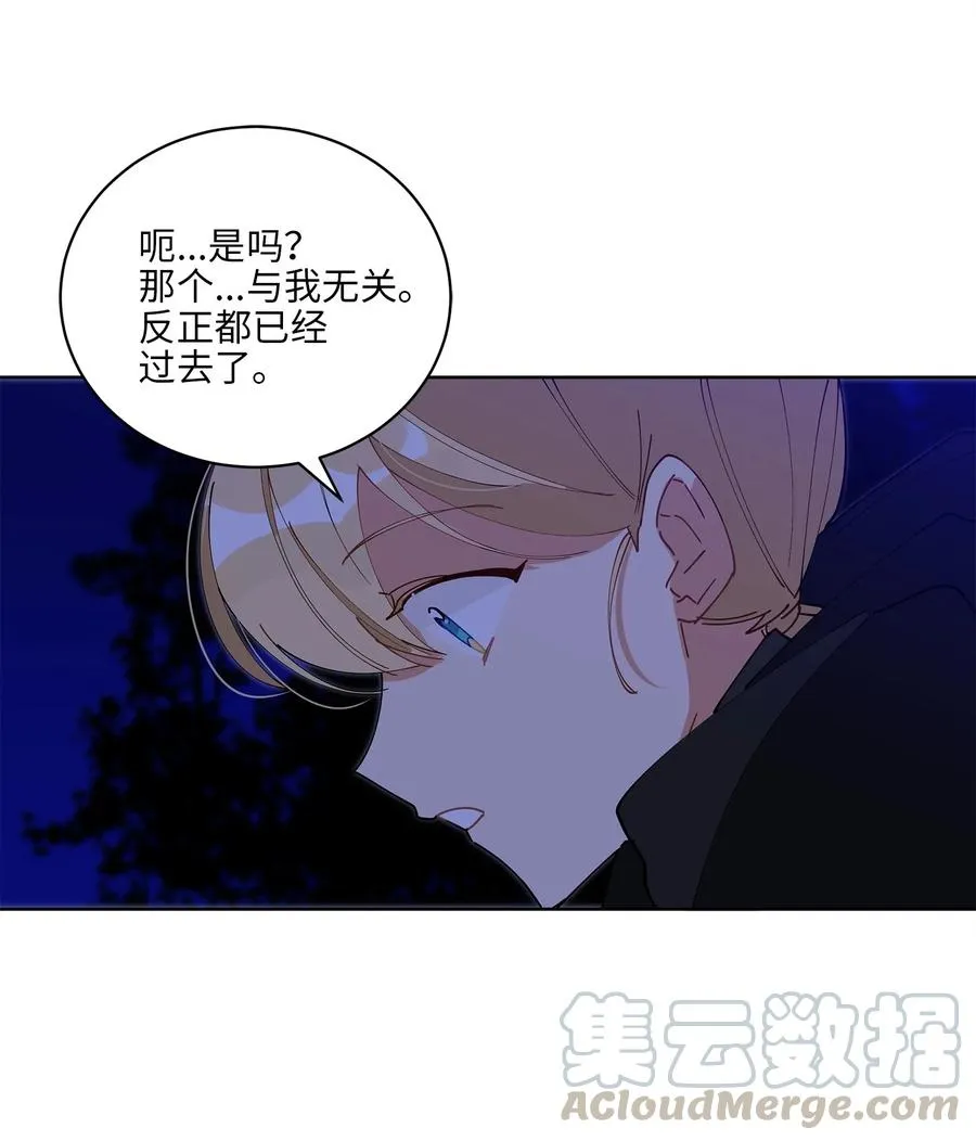 63 口是心非 第22页