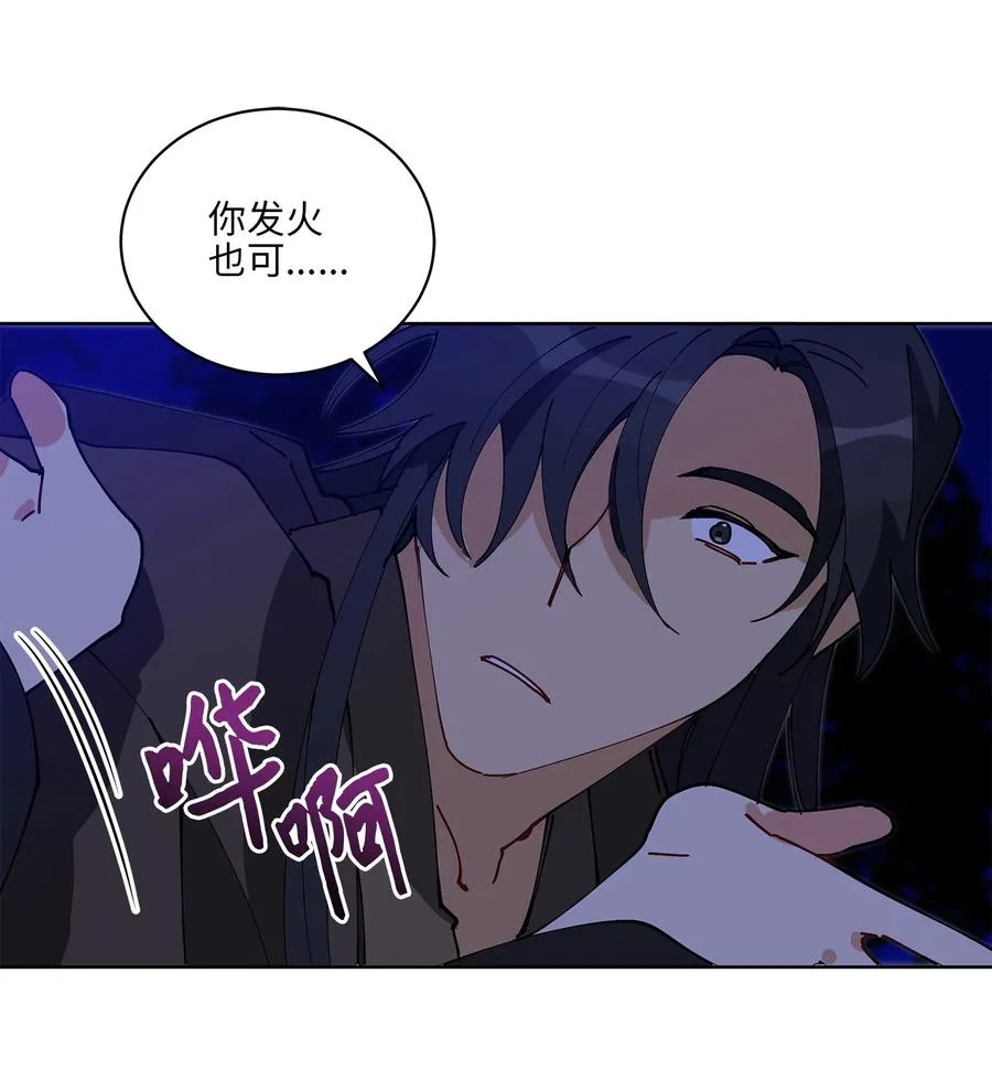 63 口是心非 第26页
