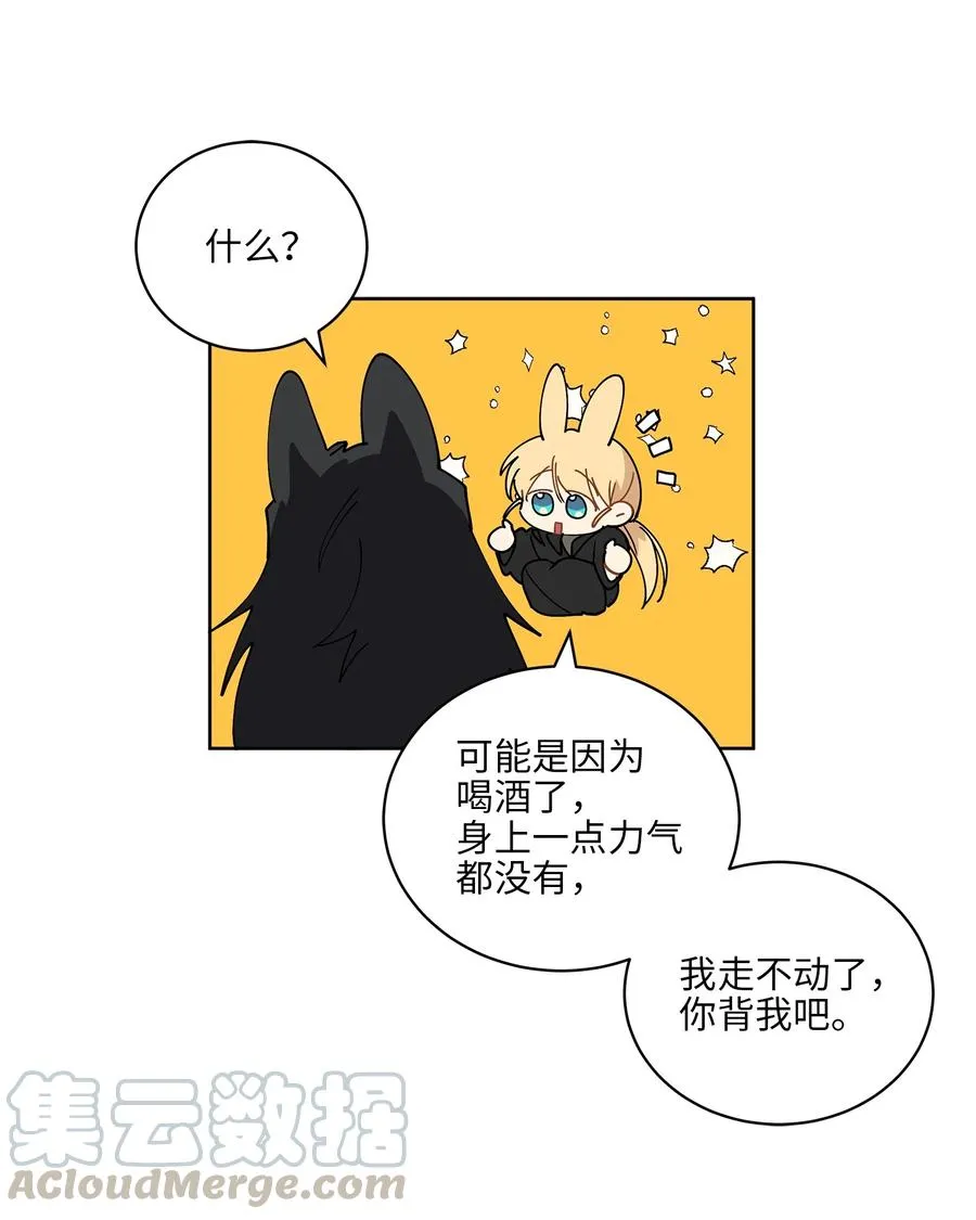 63 口是心非 第28页