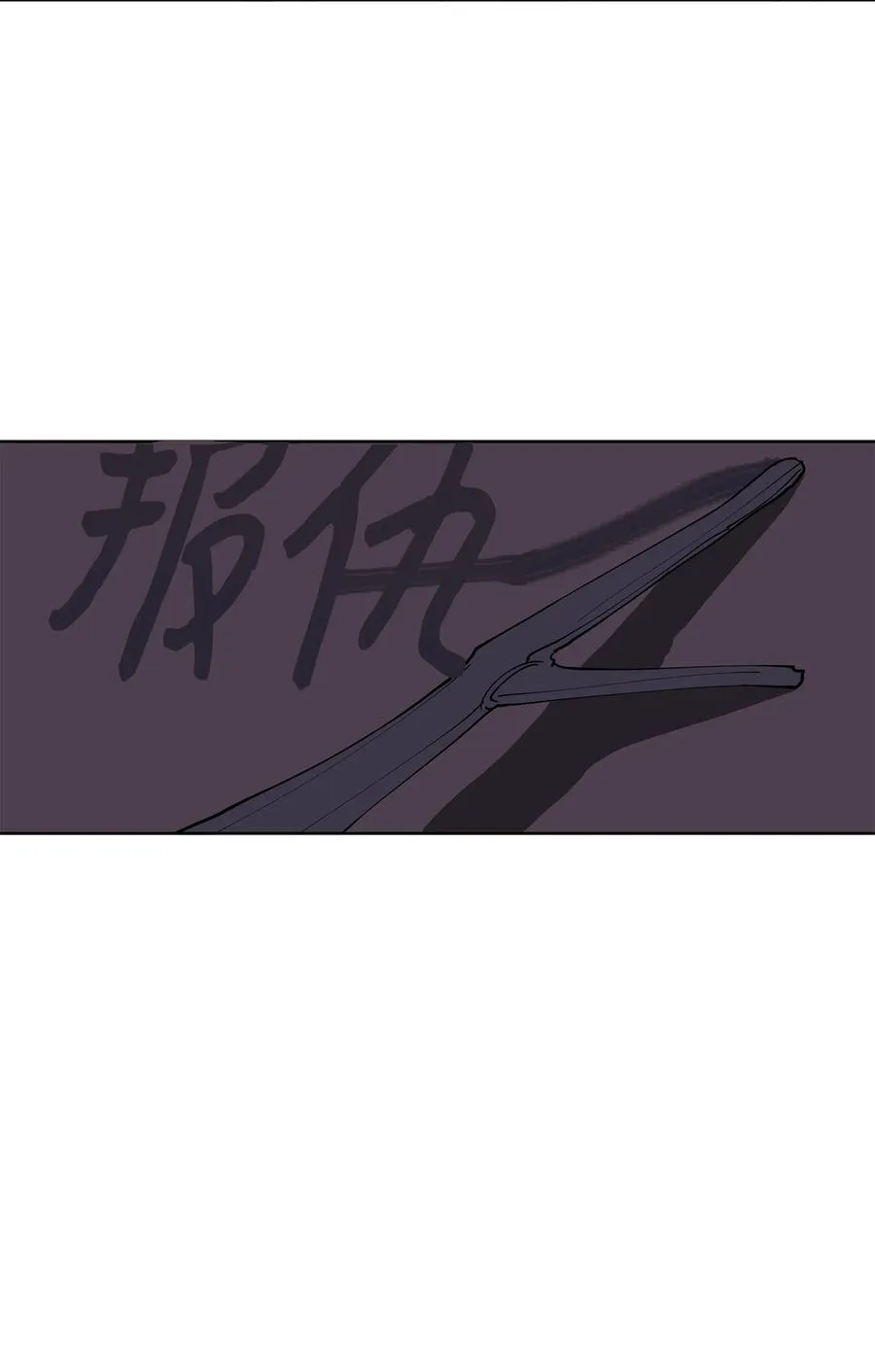 63 口是心非 第30页