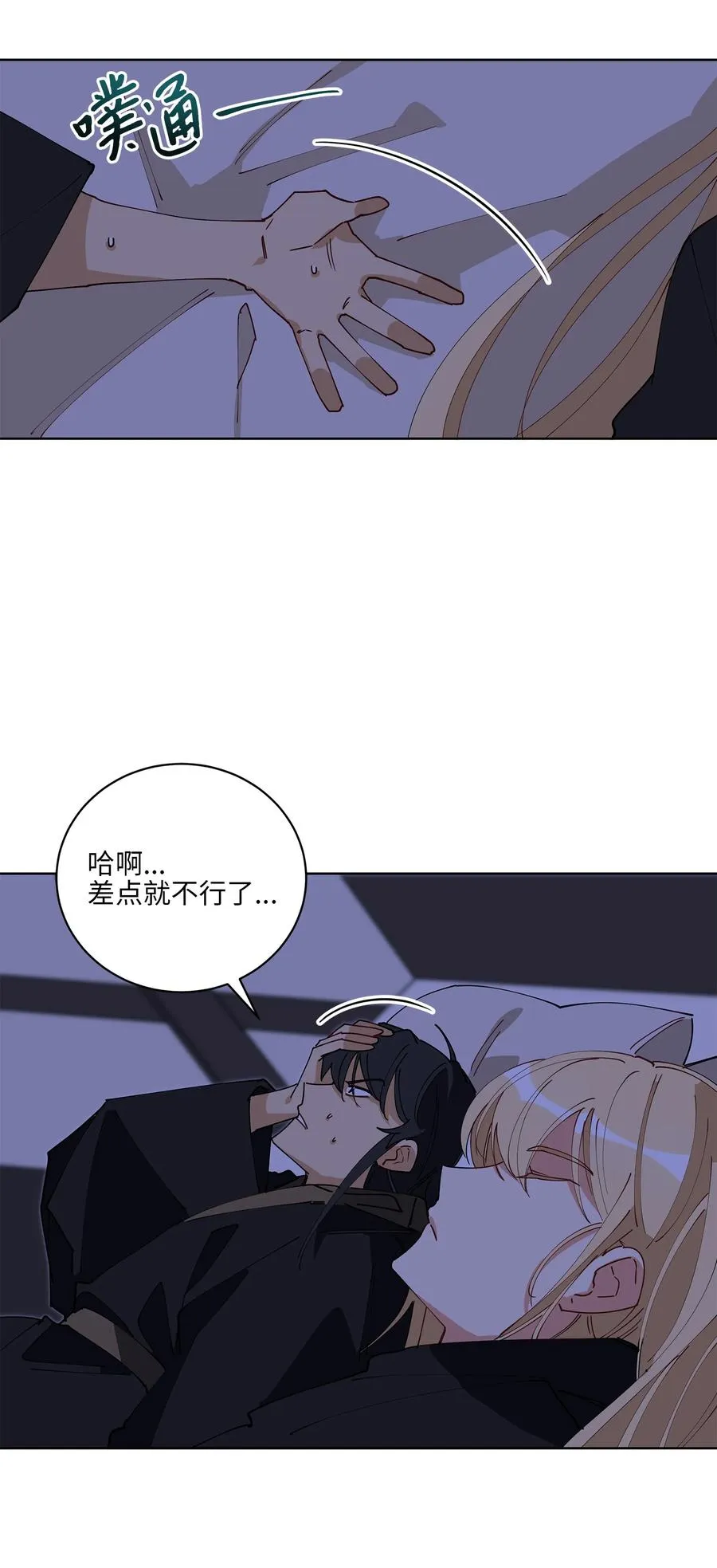 63 口是心非 第32页