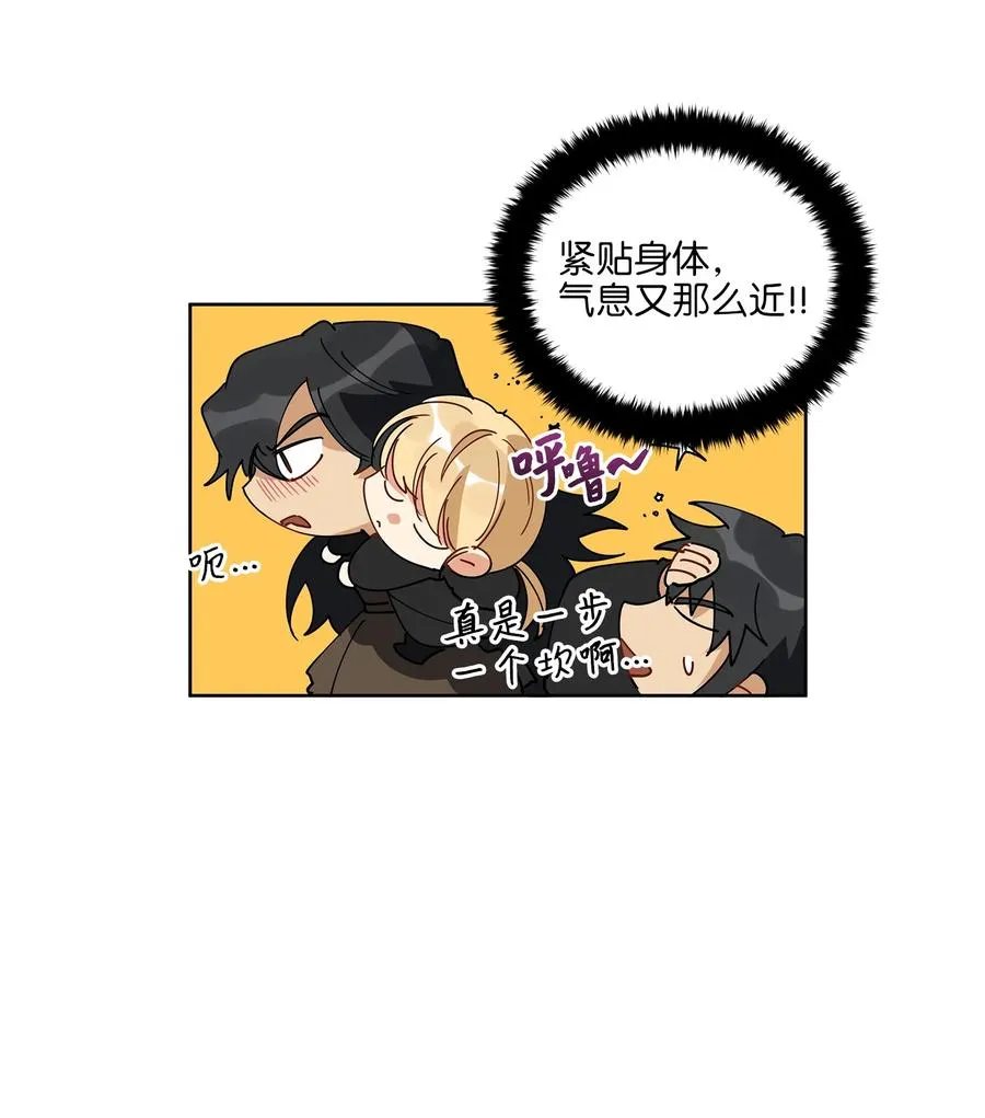63 口是心非 第33页