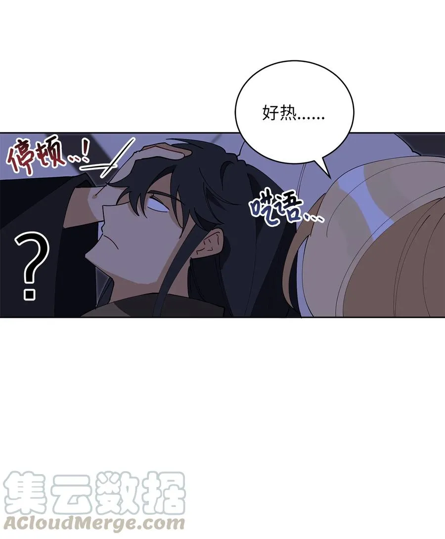 63 口是心非 第34页