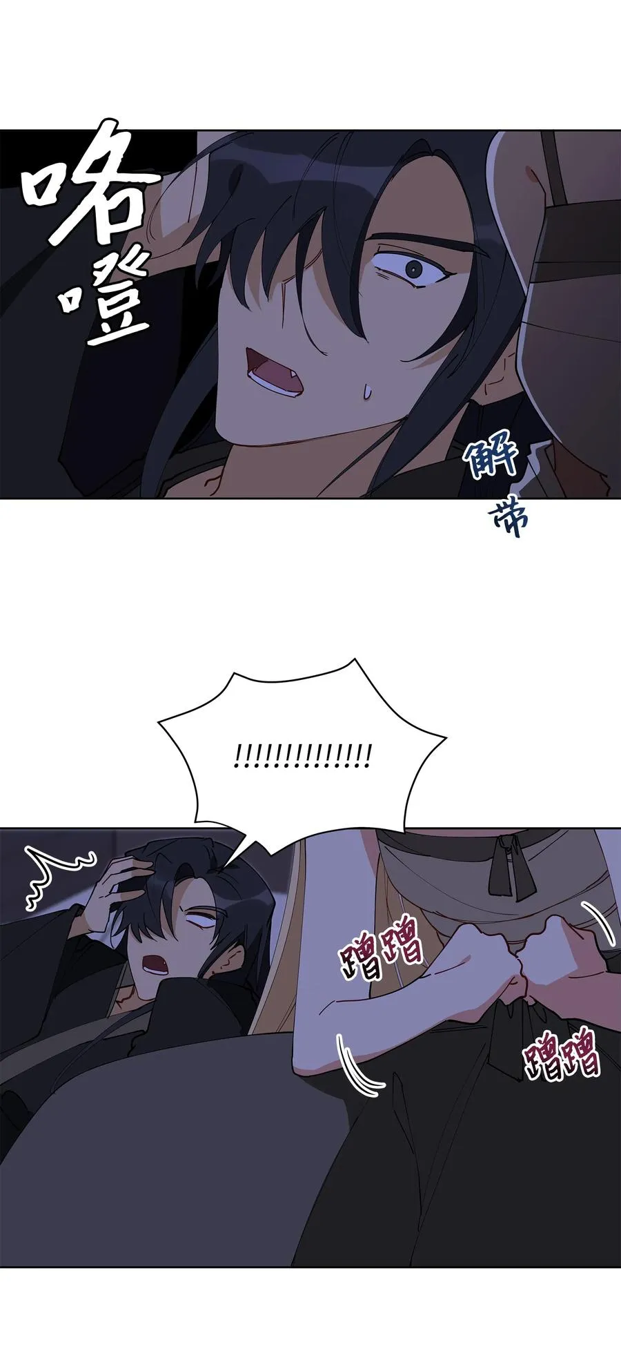 63 口是心非 第36页