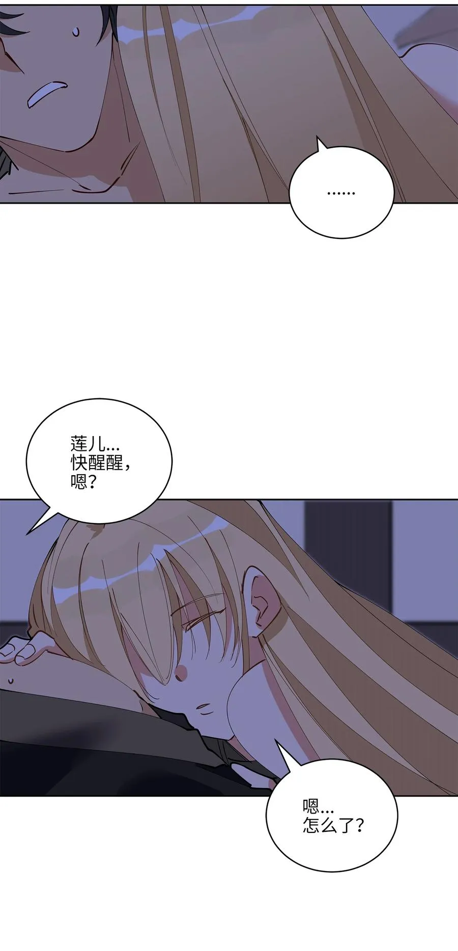 63 口是心非 第42页