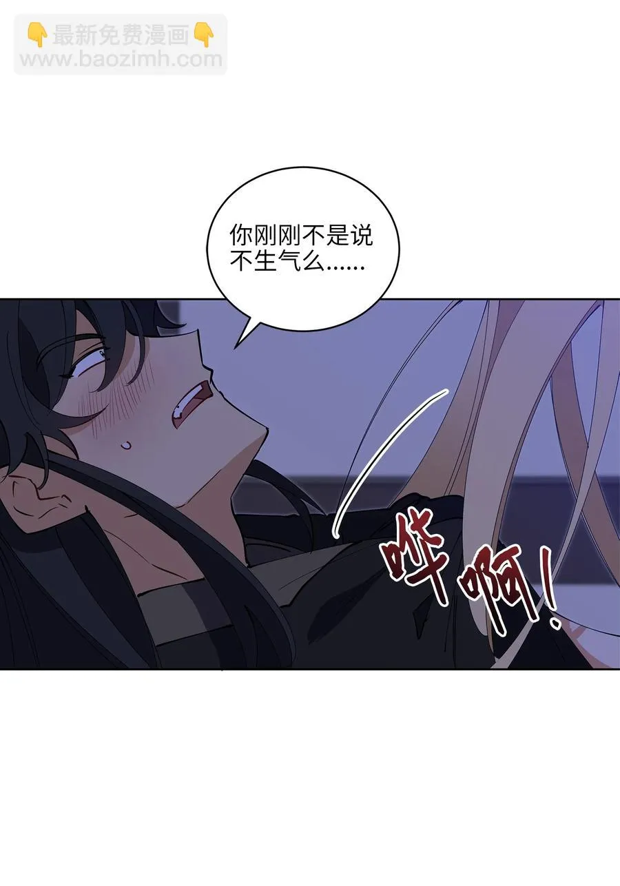 63 口是心非 第45页