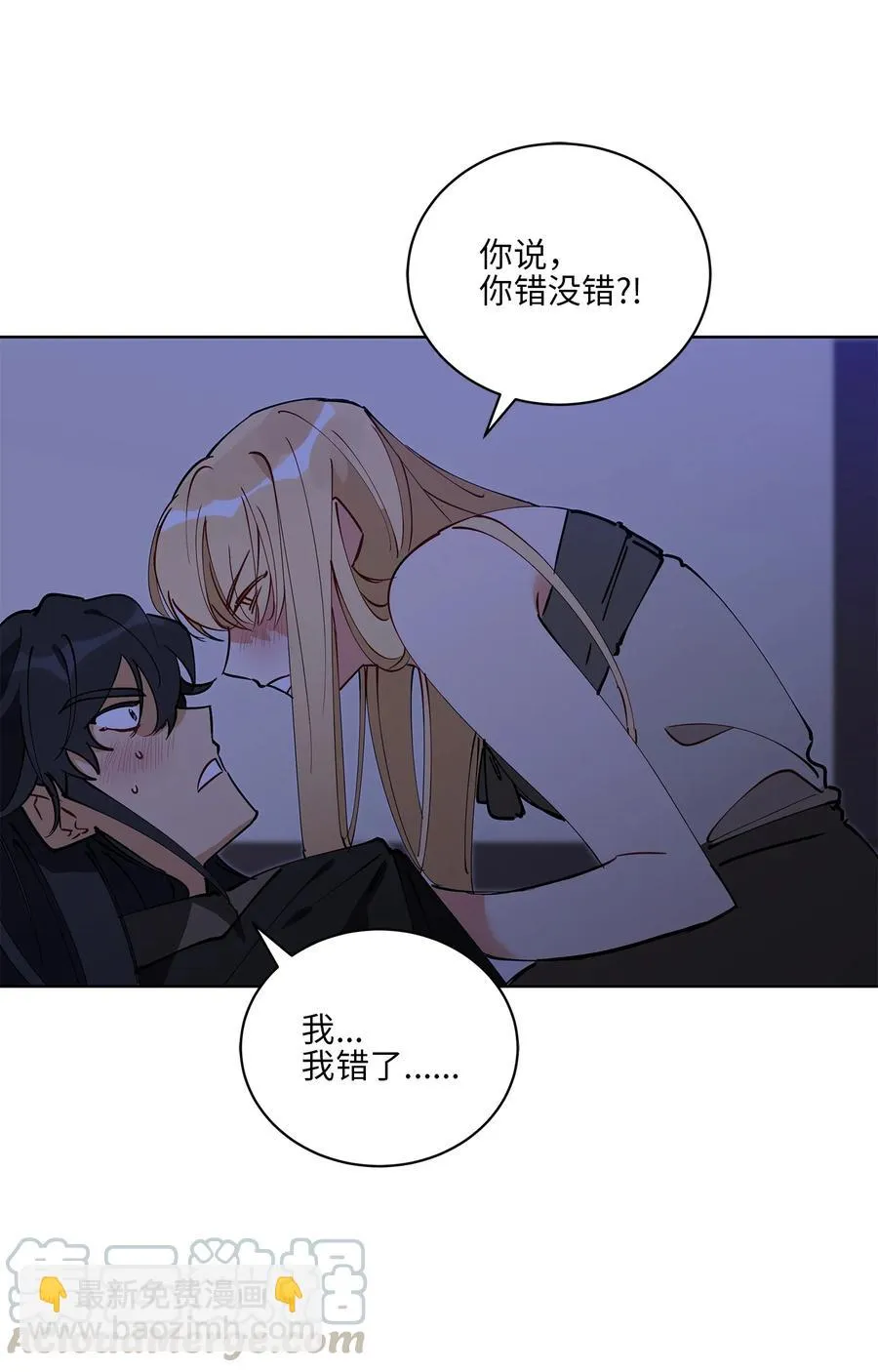 63 口是心非 第46页