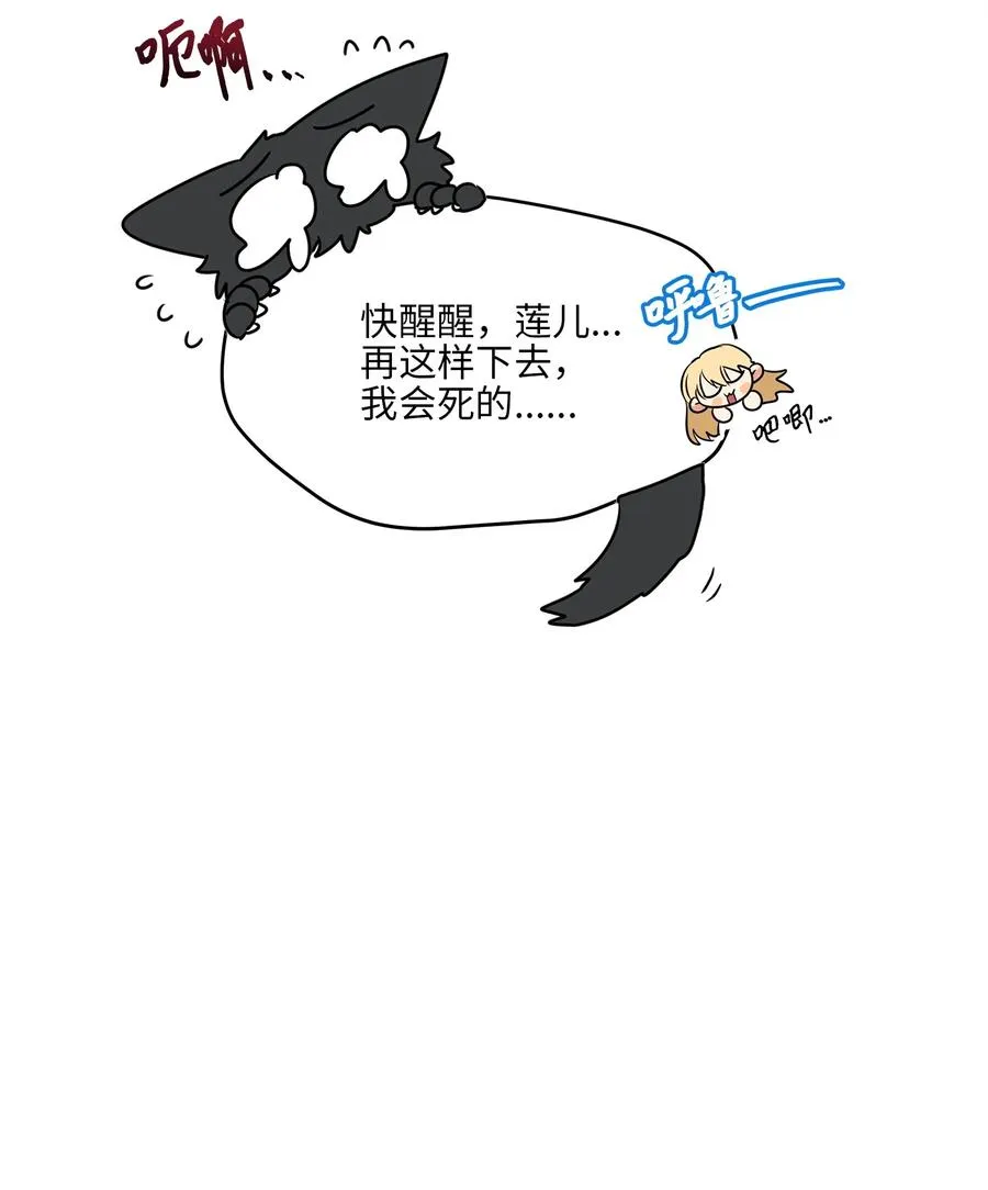 64 金发碧眼的神秘男子 第6页