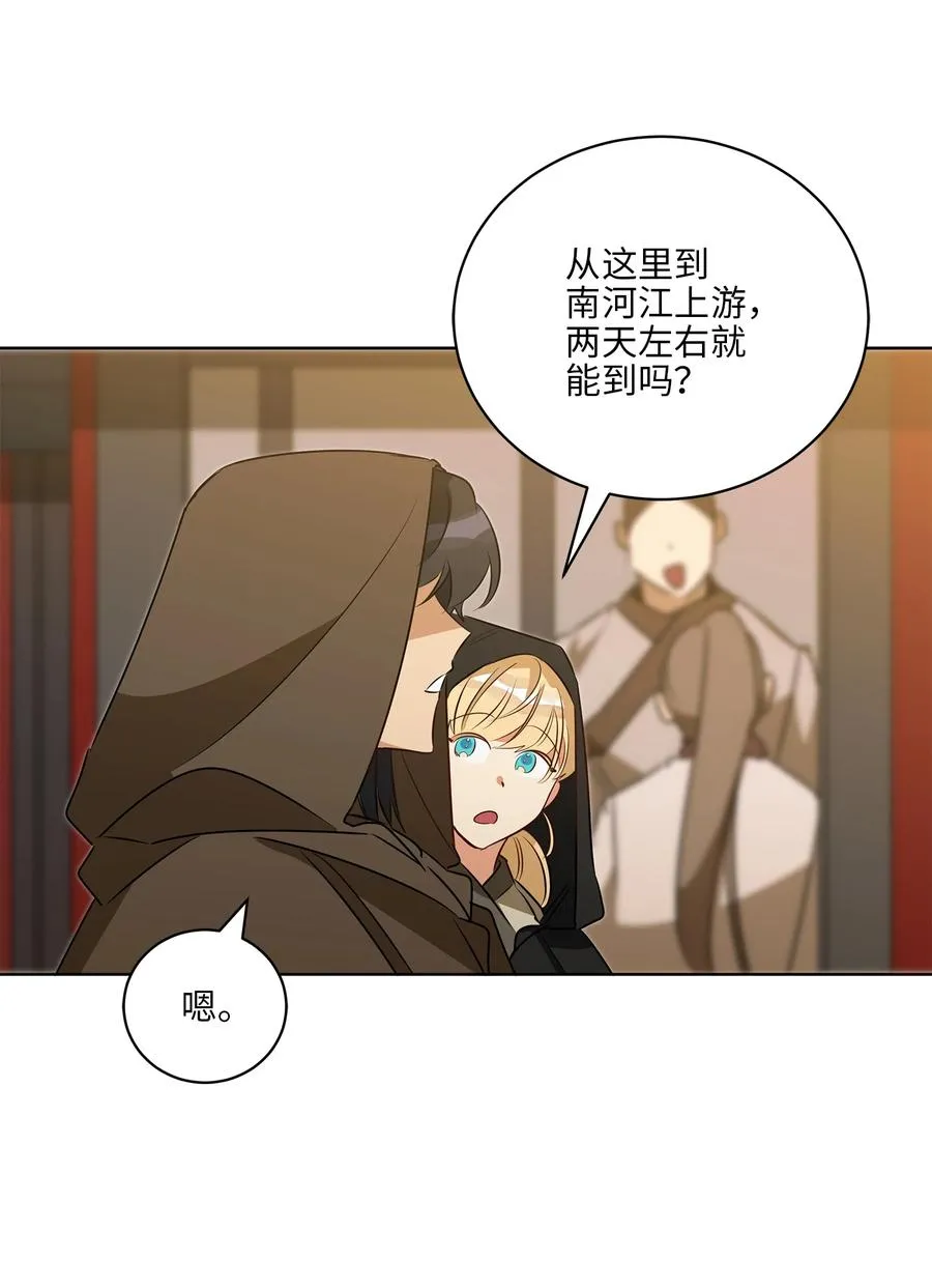 64 金发碧眼的神秘男子 第9页