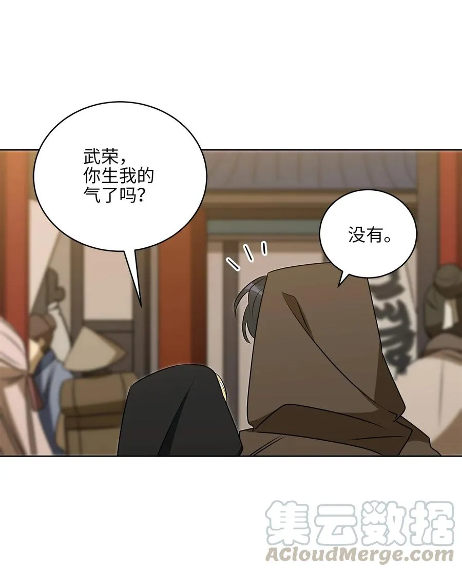 64 金发碧眼的神秘男子 第10页