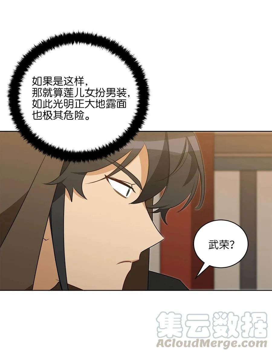 64 金发碧眼的神秘男子 第13页