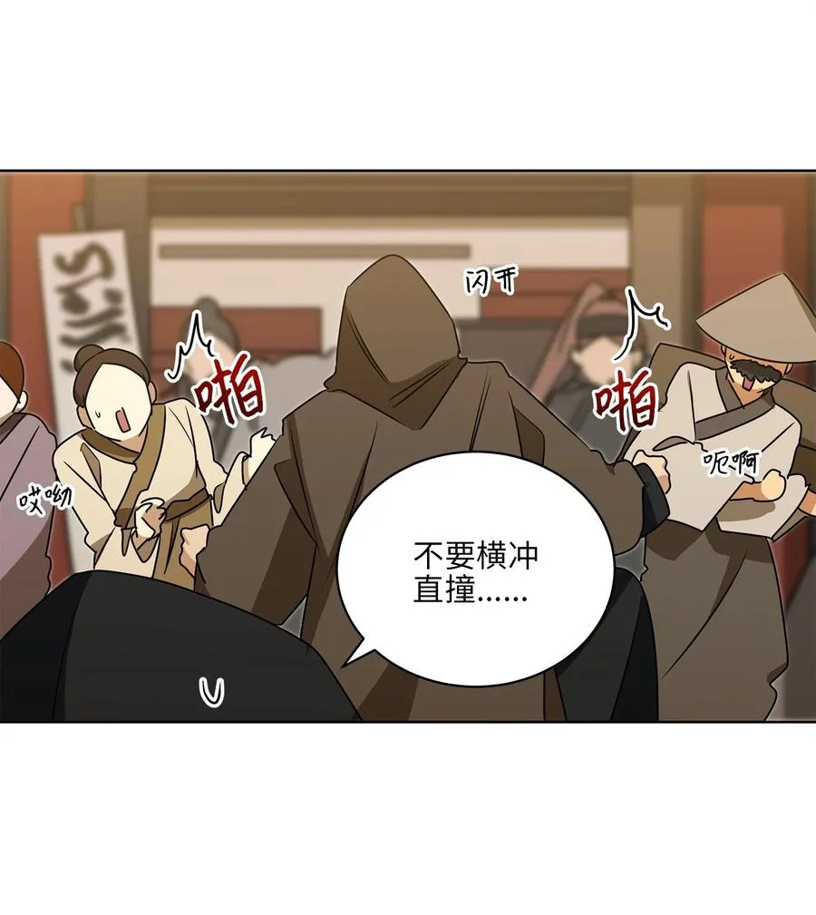 64 金发碧眼的神秘男子 第15页