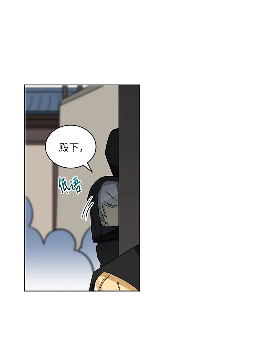 64 金发碧眼的神秘男子 第17页