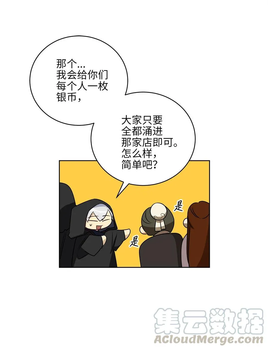 64 金发碧眼的神秘男子 第19页