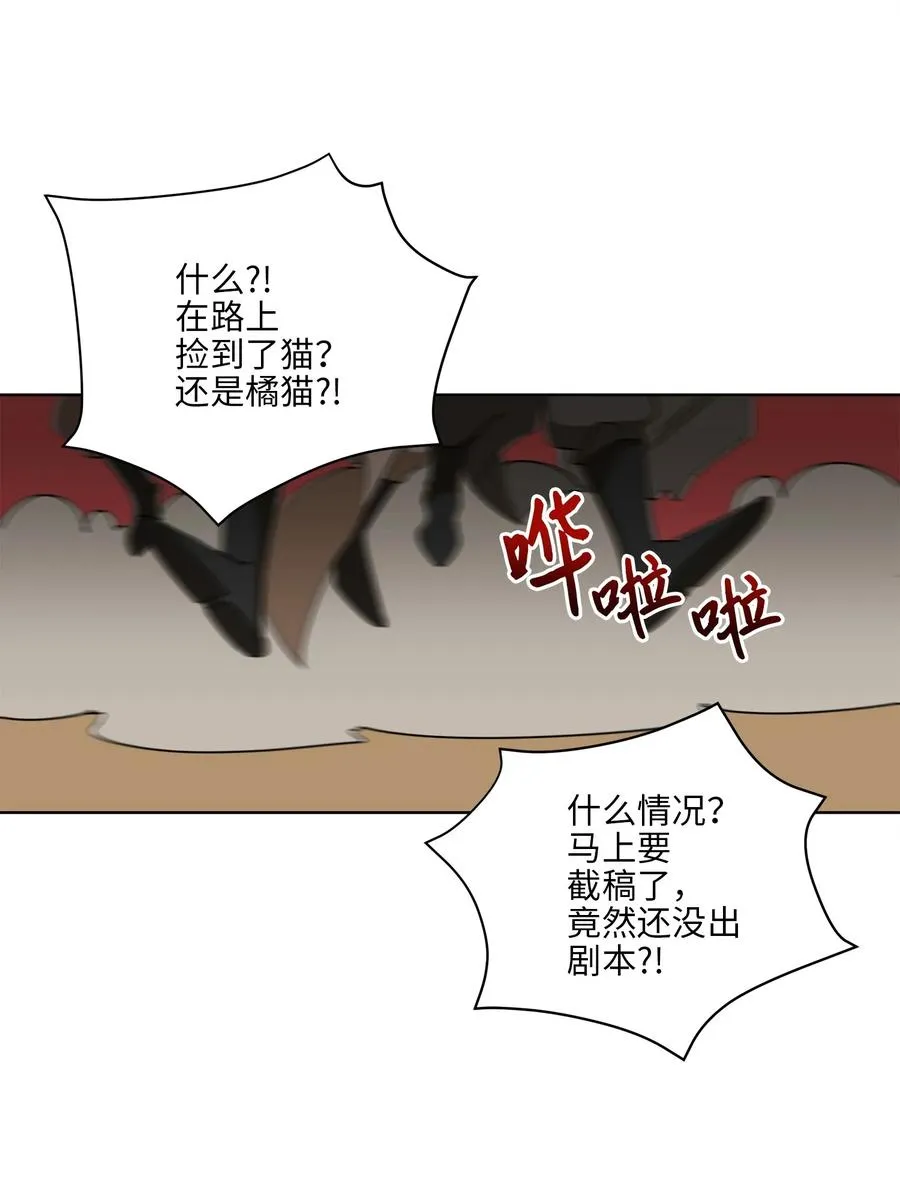 64 金发碧眼的神秘男子 第20页