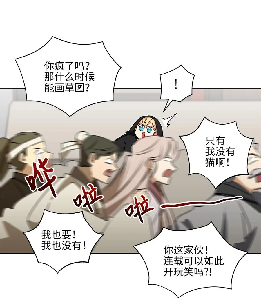 64 金发碧眼的神秘男子 第21页