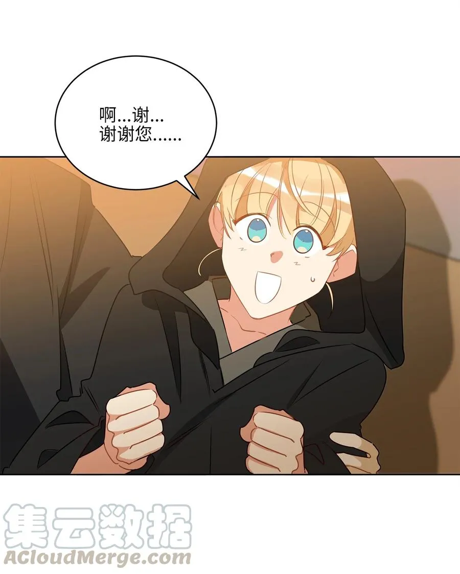 64 金发碧眼的神秘男子 第25页