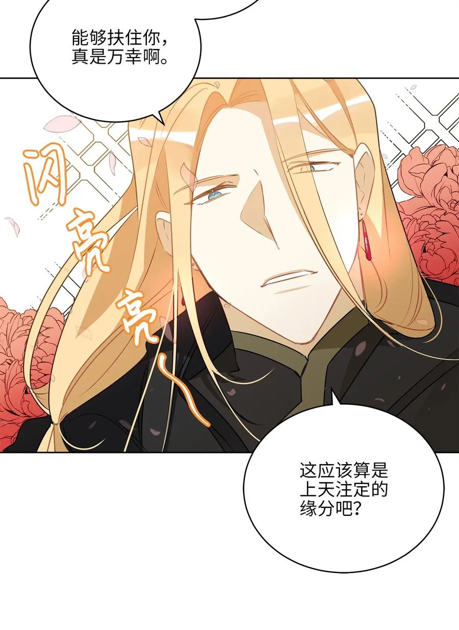 64 金发碧眼的神秘男子 第27页