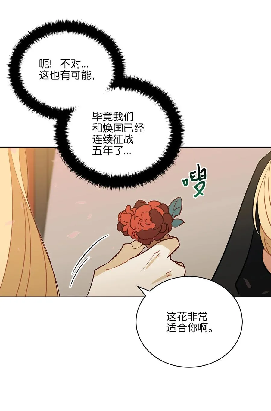 64 金发碧眼的神秘男子 第32页