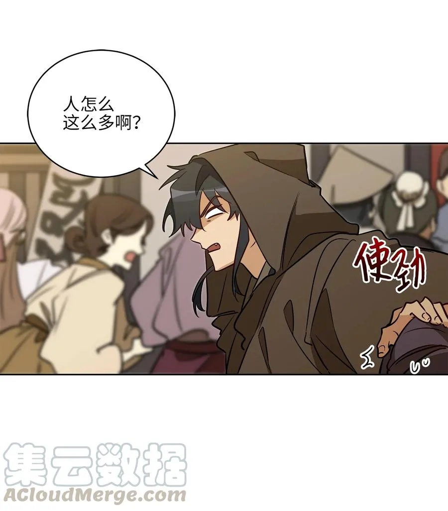 64 金发碧眼的神秘男子 第34页