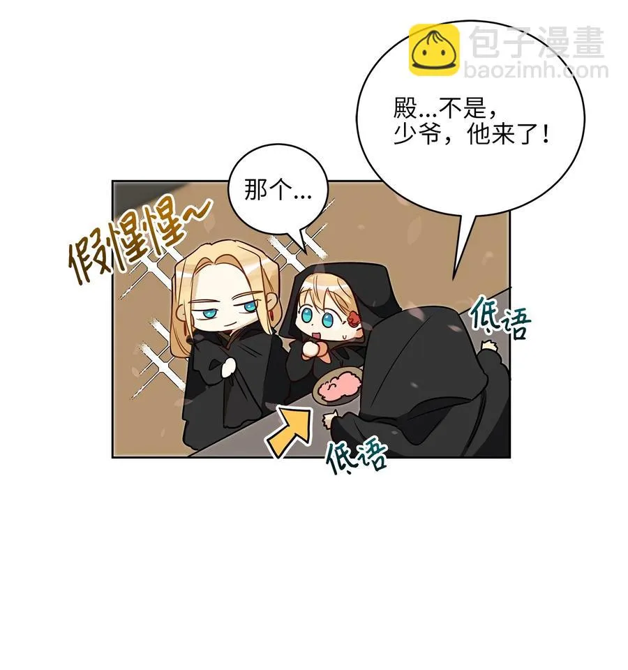 64 金发碧眼的神秘男子 第35页
