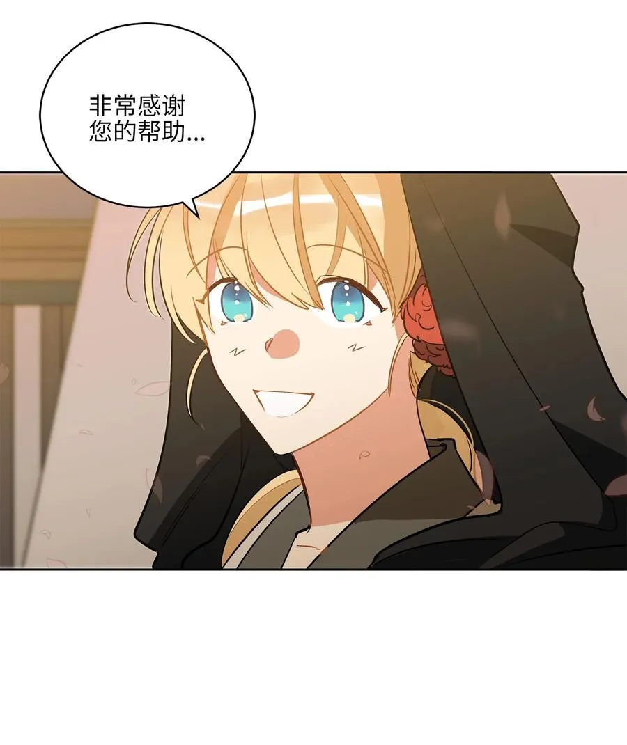 64 金发碧眼的神秘男子 第36页