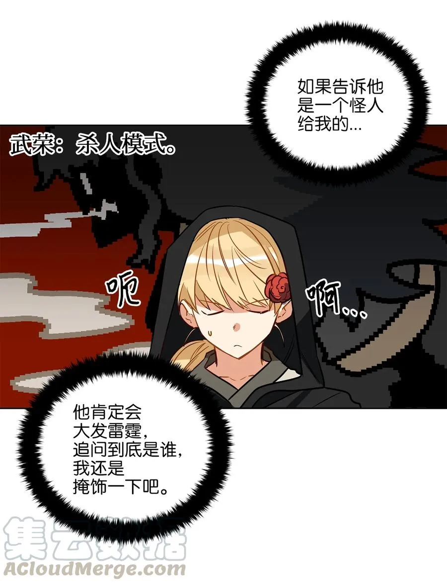 64 金发碧眼的神秘男子 第43页