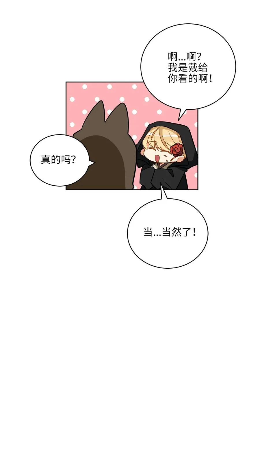 64 金发碧眼的神秘男子 第44页